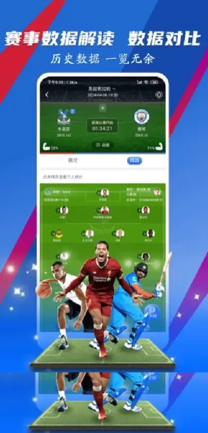 华体会App官方下载最新版界面截图